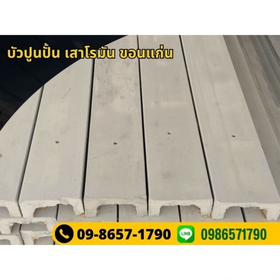 โรงงานผลิตบัวปูนปั้น ขอนแก่น โรงงานผลิตบัวปูนปั้น ขอนแก่น
